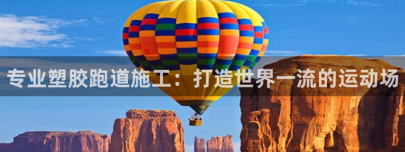 谈球吧平台正规吗可信吗安全吗