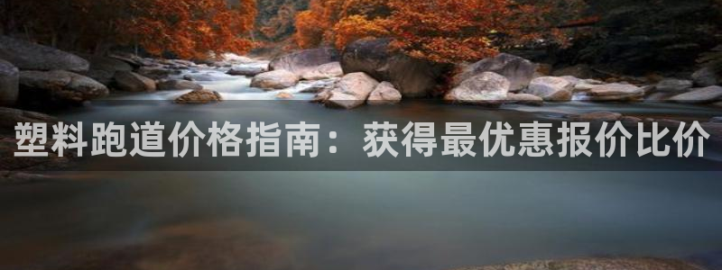 谈球吧平台正规吗