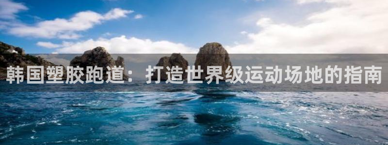 谈球吧平台app