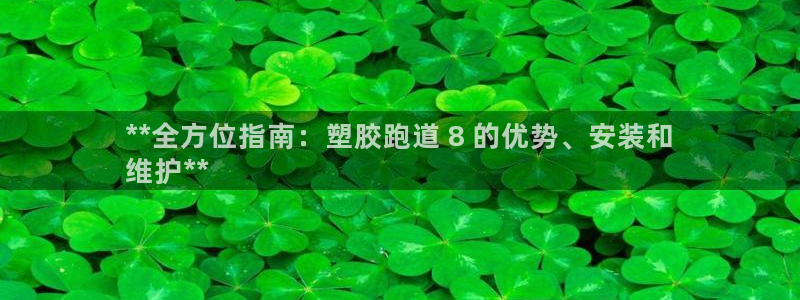 谈球吧首页