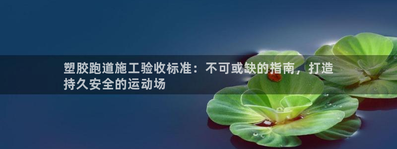 谈球吧体育app下载中心官网苹果
