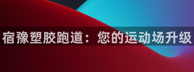 谈球吧体育app官网下载