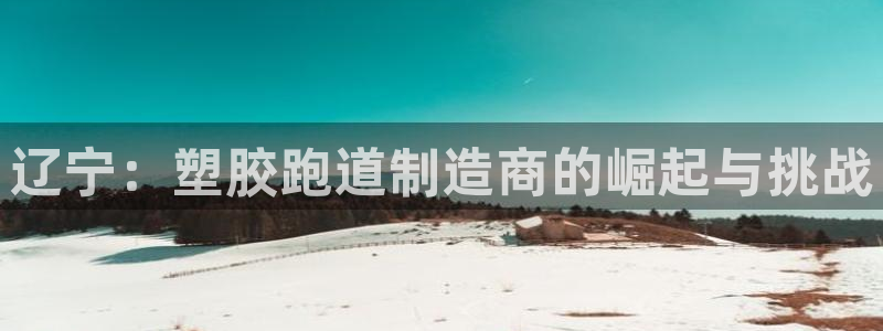 谈球吧综合官网app