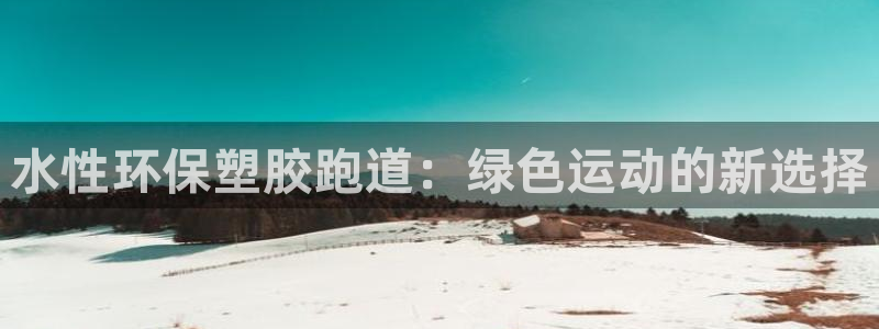 谈球吧体育官网在线入口免费观看