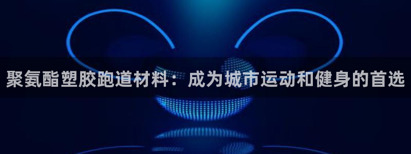 谈球吧体育app登陆入口