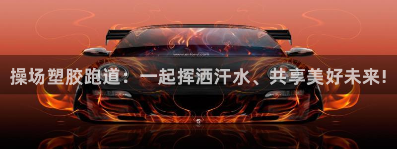 谈球吧官网在线入口免费观看